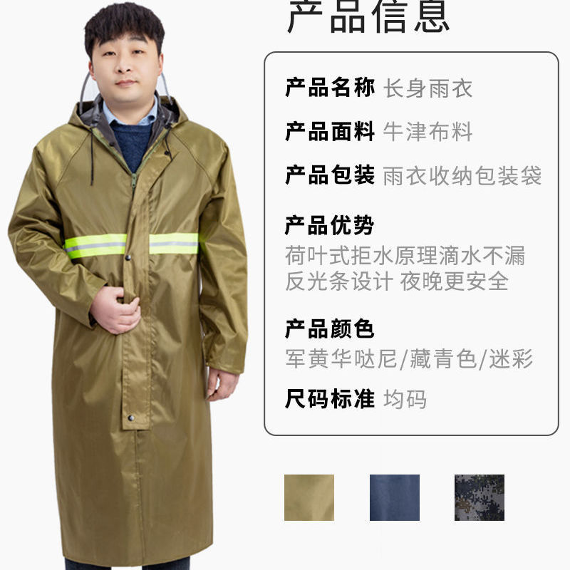 3JO雨衣中长款单人风衣大褂长衣防暴雨连体男女通用雨衣 成人 长详情10