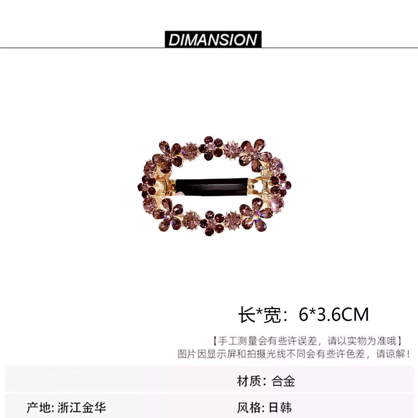 超闪精致椭圆星星水钻发夹新款时尚短发过渡期马尾夹半扎发弹簧夹详情4