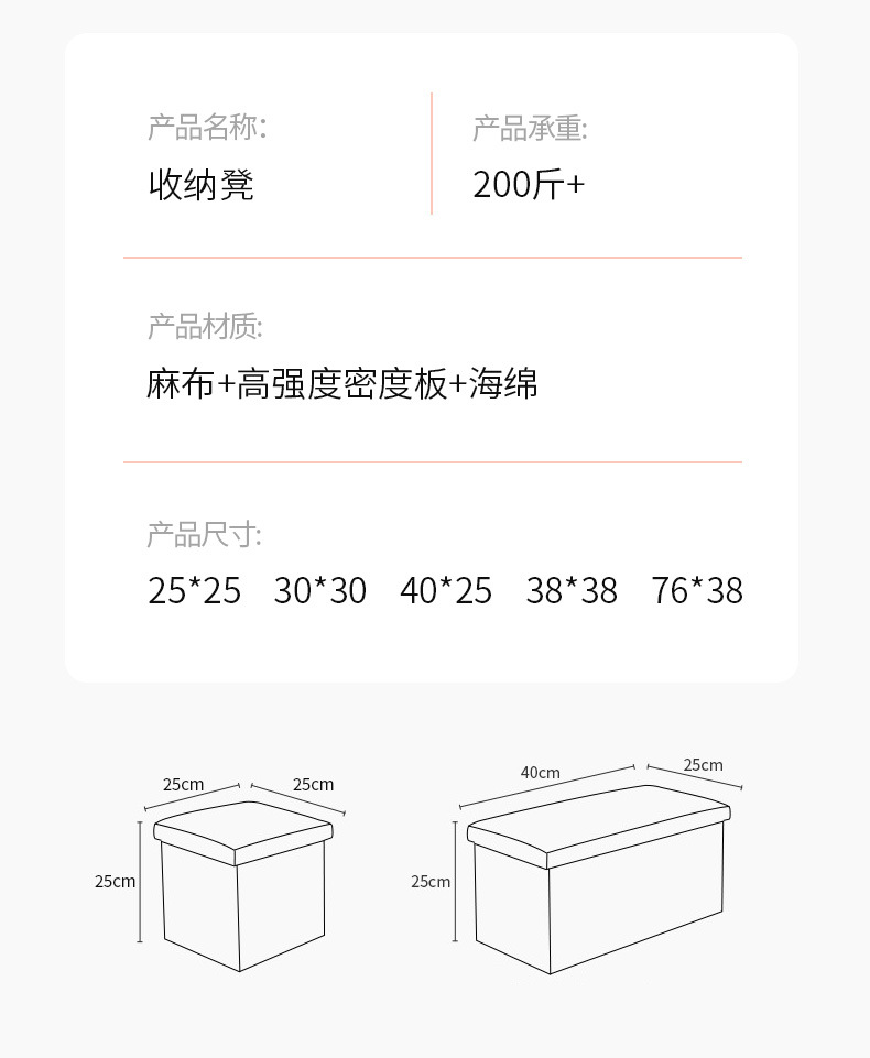 家用简约玩具衣物书籍储物凳子 布艺棉麻沙发换鞋凳可折叠收纳凳详情6