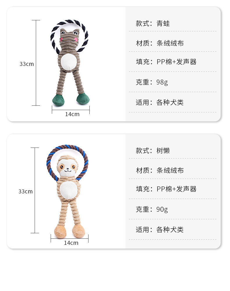 宠物毛绒玩具啃咬结绳猴子青蛙狗毛绒玩具狗狗发声洁齿狗棉绳批发详情3