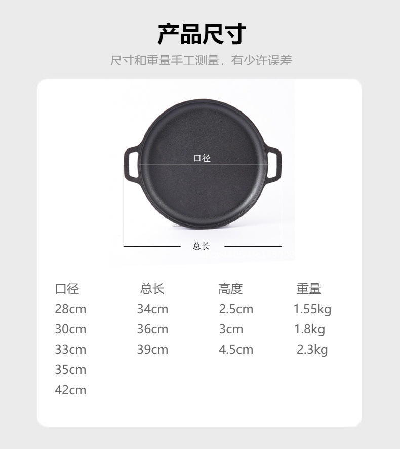 铸铁煎饼锅双耳平底烙饼锅无涂层鏊子手抓饼煎饼果子锅不粘锅煎锅详情6