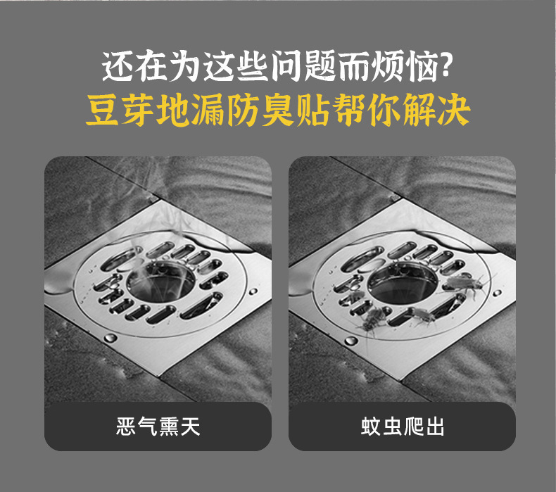 Cute bean sprout shaped floor drain, toilet floor drain, anti-insect and anti-odor cover, silicone anti-insect and anti-cross-odor floor drain cover, a magic tool pic 2