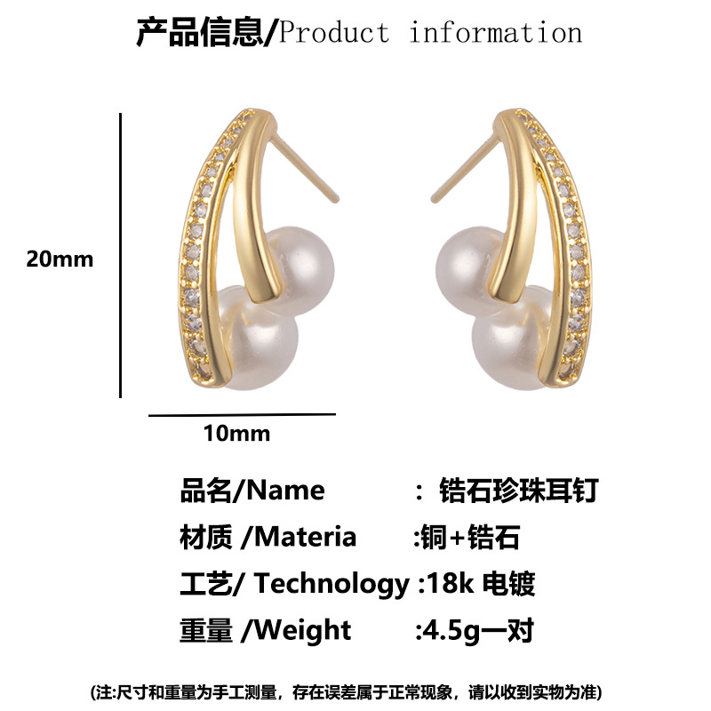 真金电镀珍珠耳钉女时尚通勤轻奢耳饰新款欧美风耳环详情2