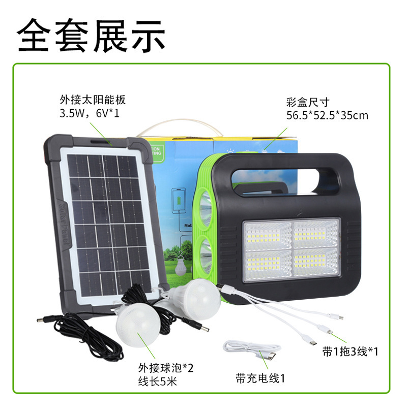 新款太阳能系统灯套装户外便携应急灯移动电源多功能节能灯详情4
