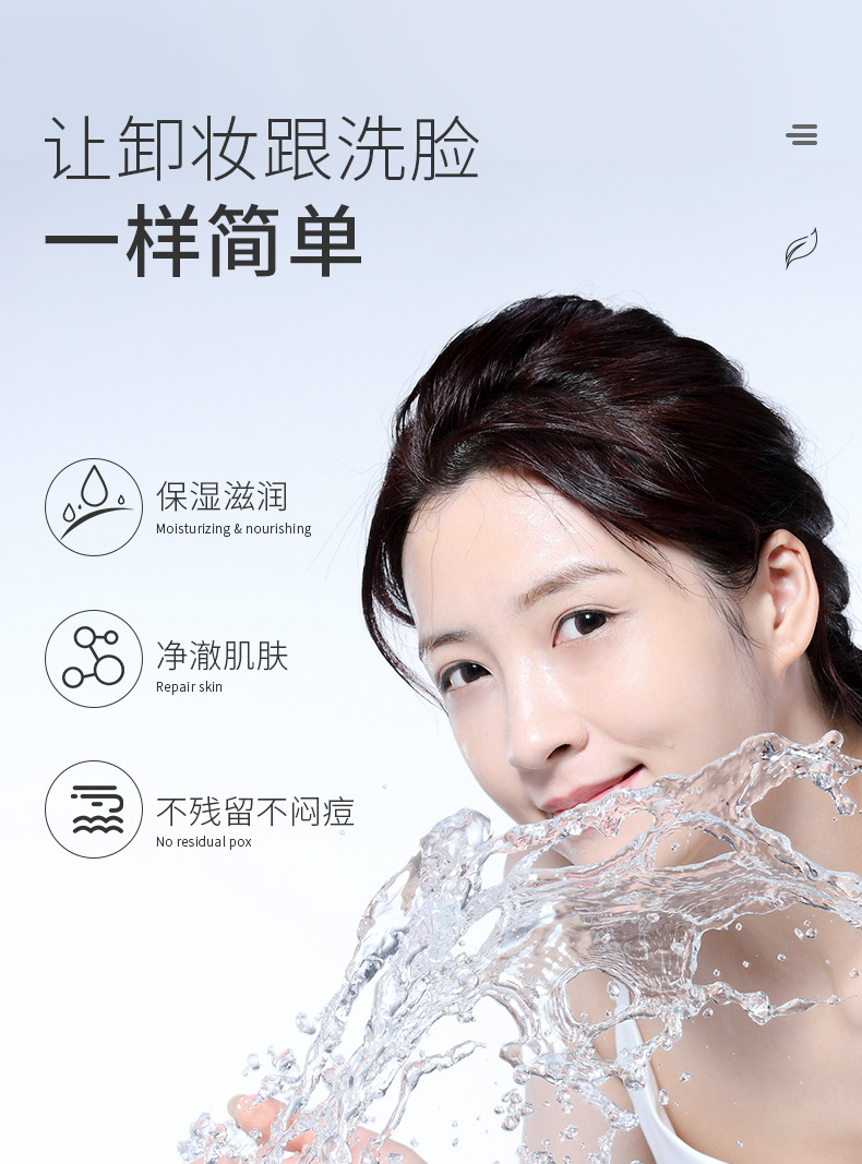 Plant-based makeup remover oil is gentle and non-irritating. Makeup remover water cleans eyes, lips and face without greasiness. Wholesale in stock pic 7