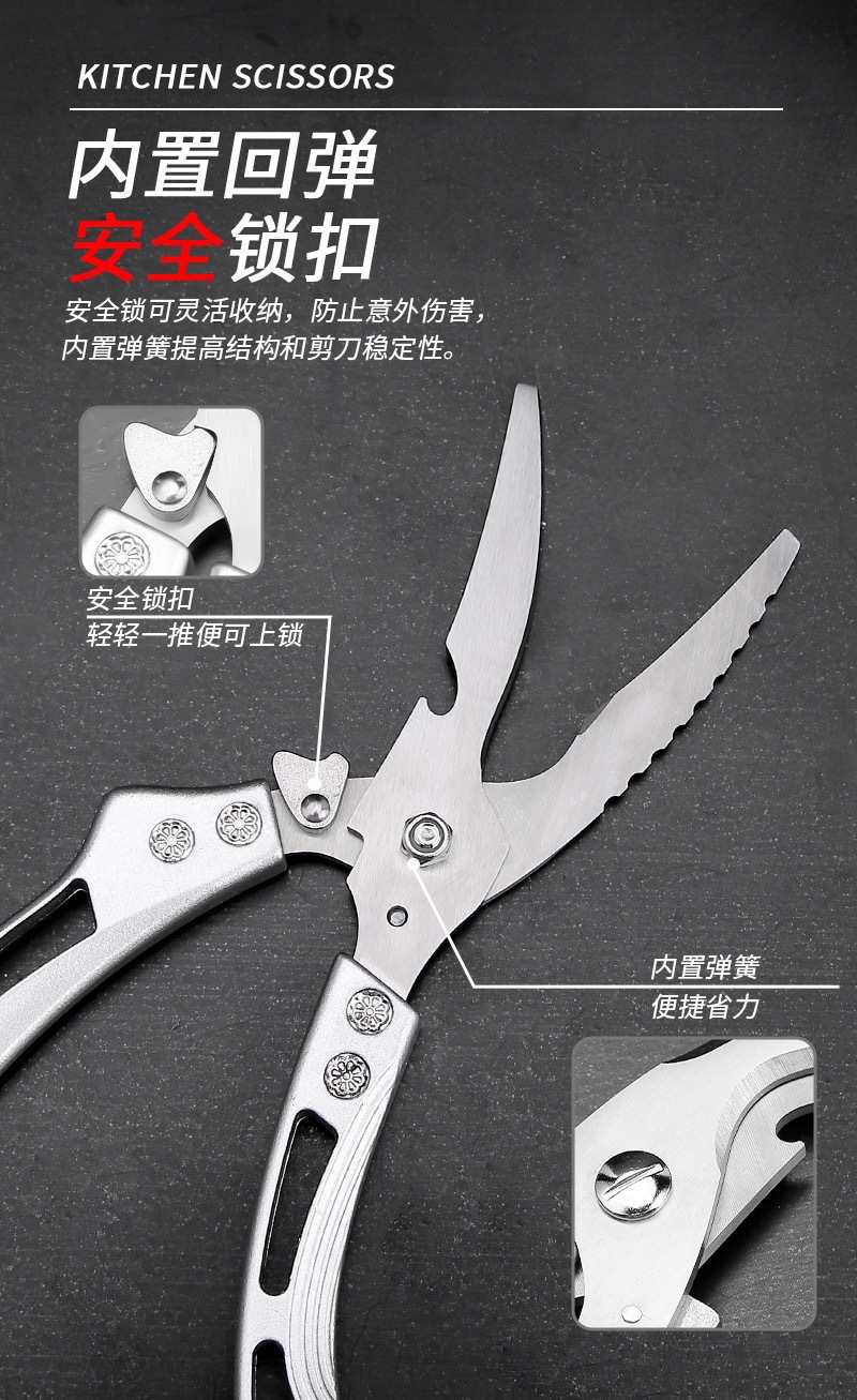 不锈钢多功能专用鸡骨剪锋利强力剪鹅鸭食物厨房剪多用厨房剪刀详情18