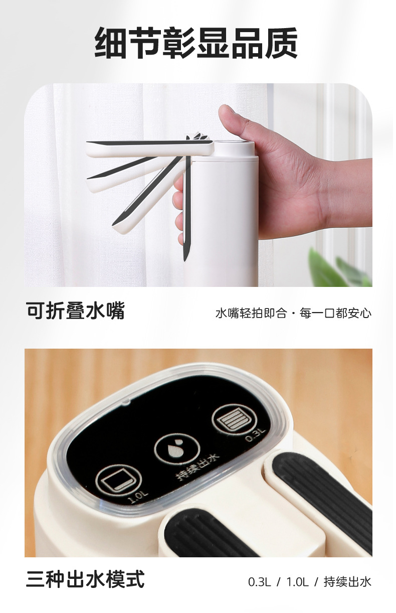 折叠桶装水抽水器电动饮水机矿泉水纯净水取水器自动上水吸压水泵详情21