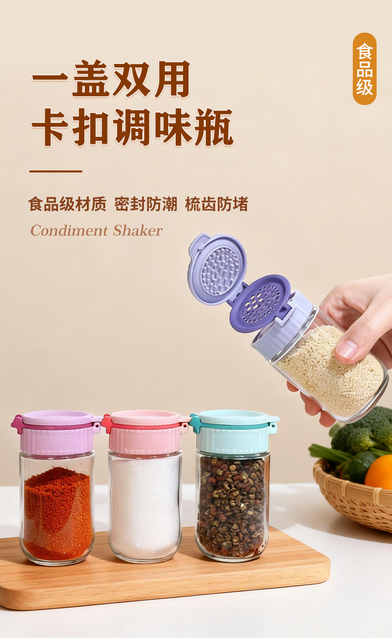 玻璃调料瓶三折叠盐瓶密封防潮两用调料罐厨房调料盐罐子厨房神器详情10