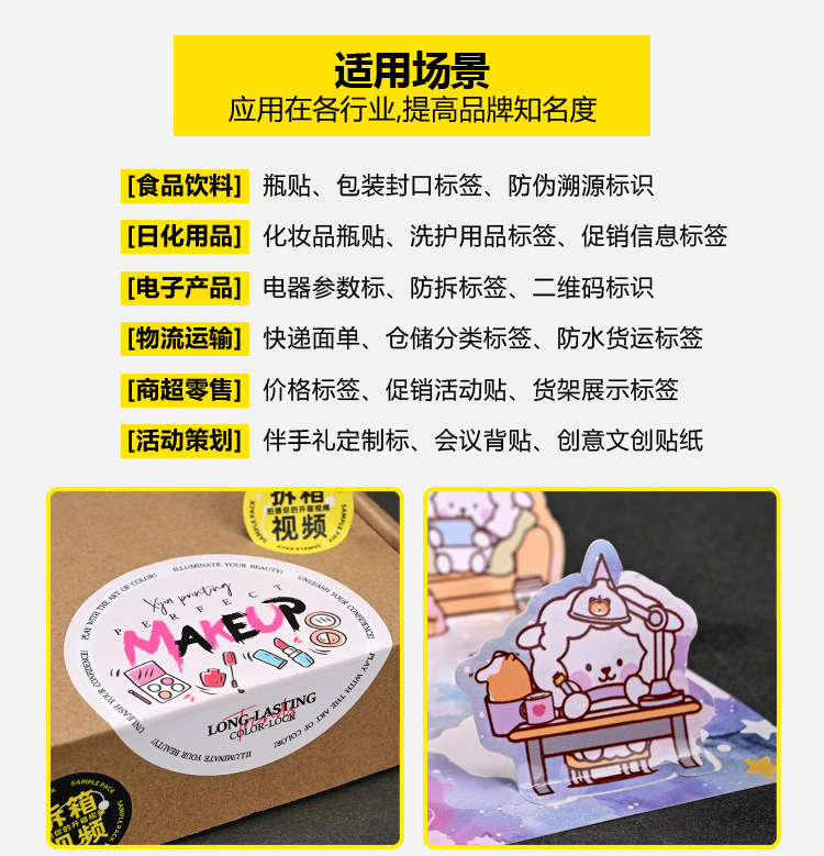 Customized self-adhesive labels, logo stickers, small-batch food QR code packaging, InS-style printing and printing pic 5