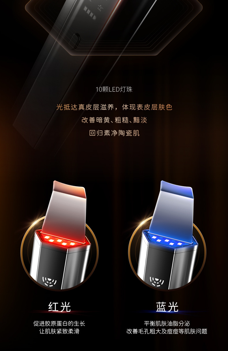 超声波铲皮机面部清洁仪毛孔清洁器脸部洁面仪黑头仪器黑头铲详情4