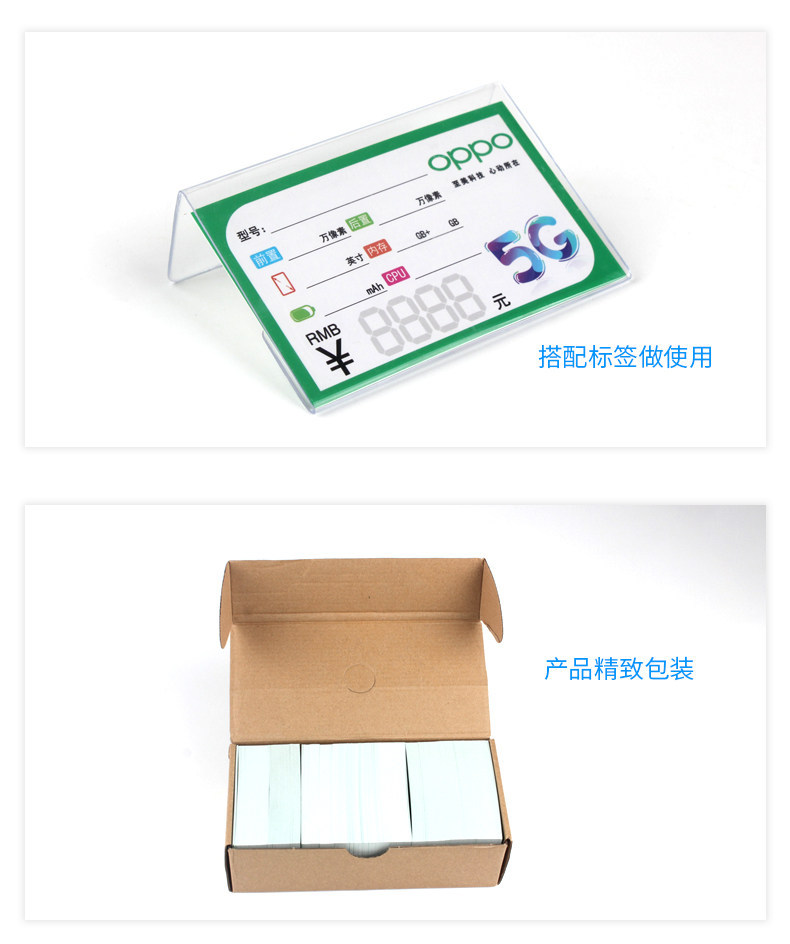 手机价格标签纸手写价格牌商品标价签柜台标价牌5G手机功能牌通讯柜台手写货品价码卡纸数码专柜机型介绍提示卡营业厅产品说明标详情8