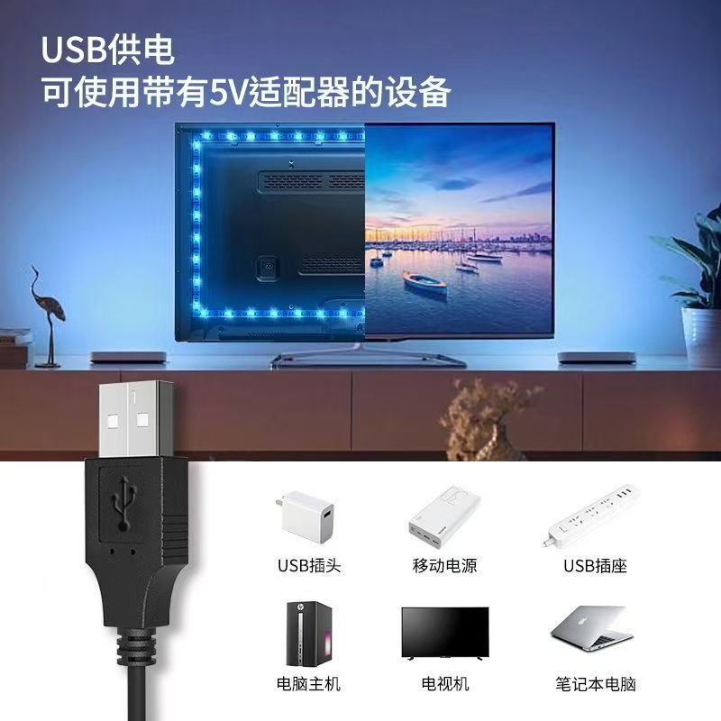 跨境led灯带自粘灯条桌面氛围灯电竞装饰电视USB蓝牙rgb圣诞节灯详情17