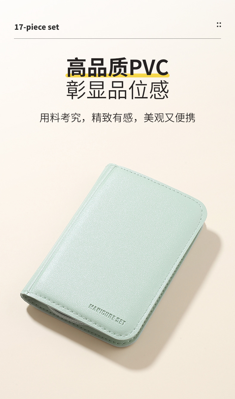 厂家直销护理指甲剪17件套抹茶绿指甲刀全套高级礼品支持logo现货详情14