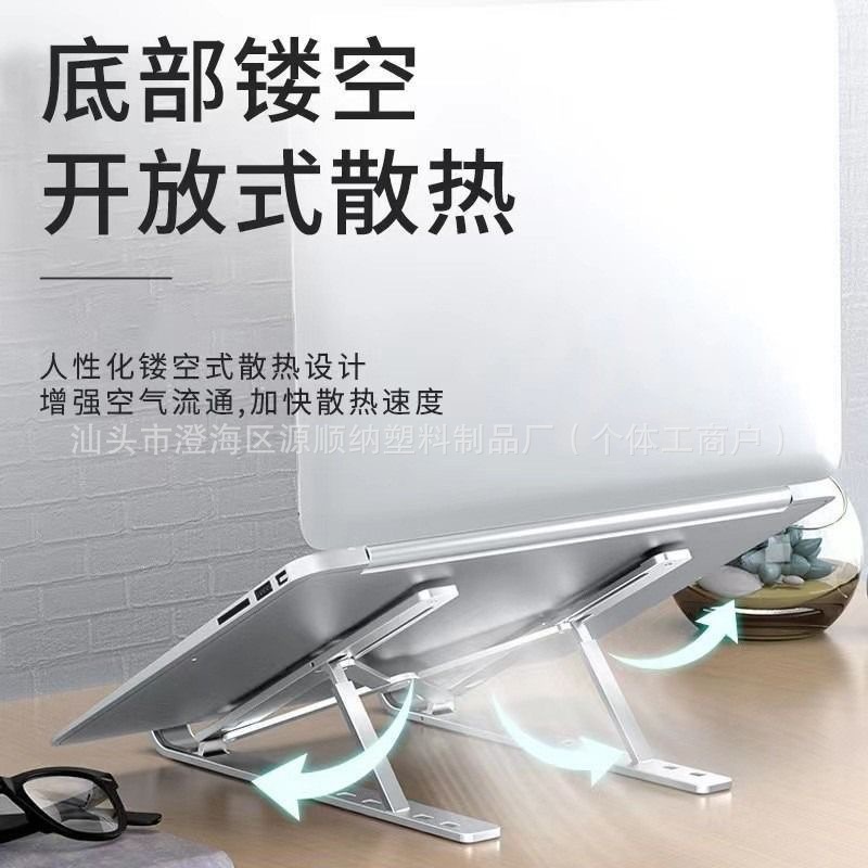 厂家批发新款加厚铝合金便捷可折叠笔记本电脑支架升降式增高散热详情2