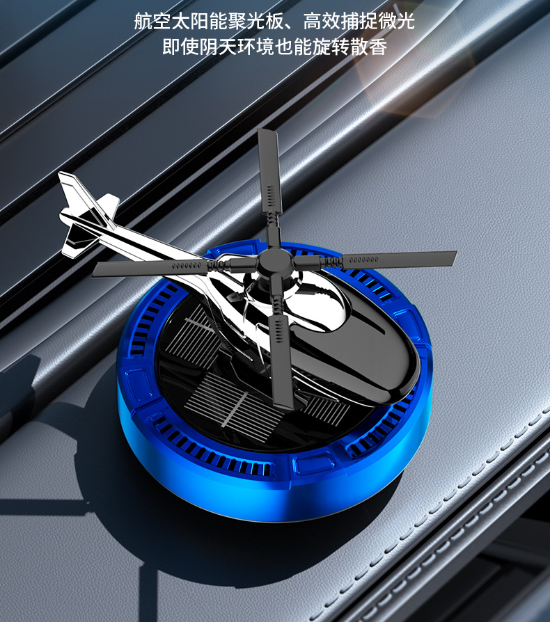 New cross-border car solar helicopter ornaments, car aromatherapy perfumes, tech-savvy car interior fragrances pic 5