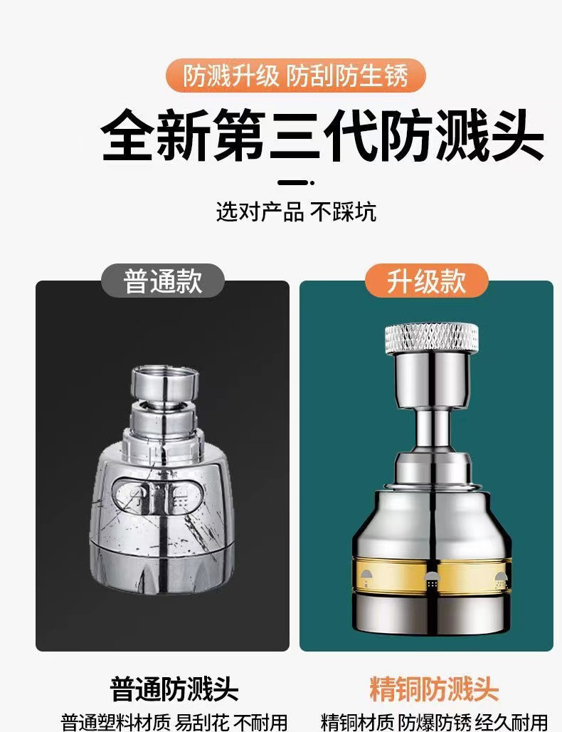 水龙头防溅水半铜批发万向延长管厨房延伸花洒起泡器增压过滤水嘴详情7