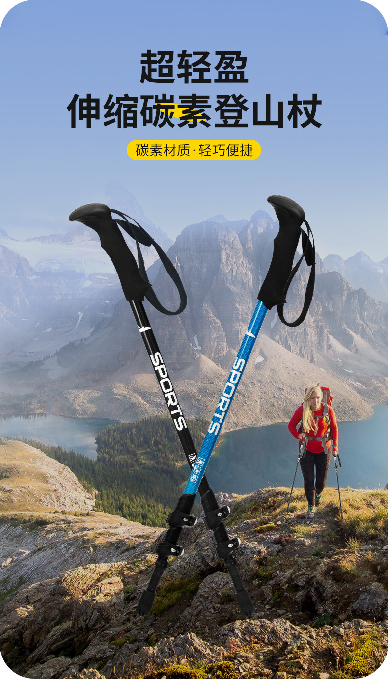 Customized carbon hiking poles, ultra-light, portable, multi-functional straight-handled alloy folding hiking and skiing poles, sports outdoor mountain camping products pic 1