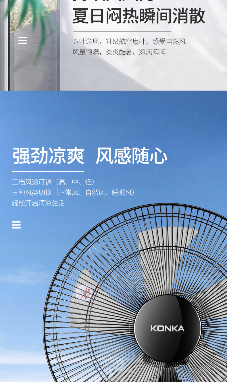 康佳壁扇挂壁式电风扇墙壁工业省电风扇大风力挂墙家用轻音壁挂式详情6