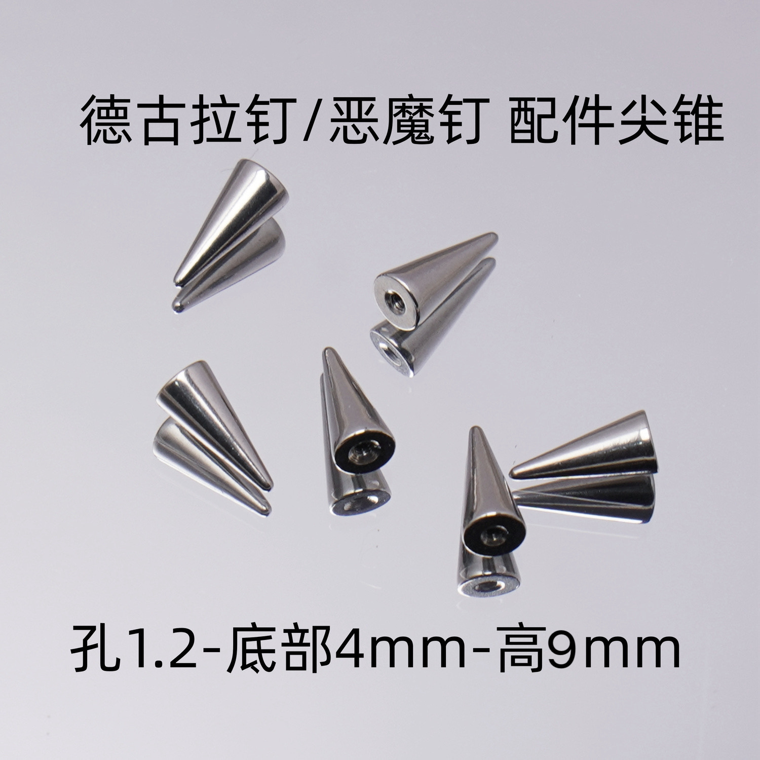 4*9长尖锥配件德古拉钉恶魔钉配件现货批发厂家直销欧美跨境热销详情3