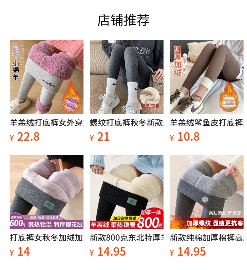 严选北方特厚800克羊羔绒打底裤女冬加绒加厚外穿大码高腰保暖裤详情1
