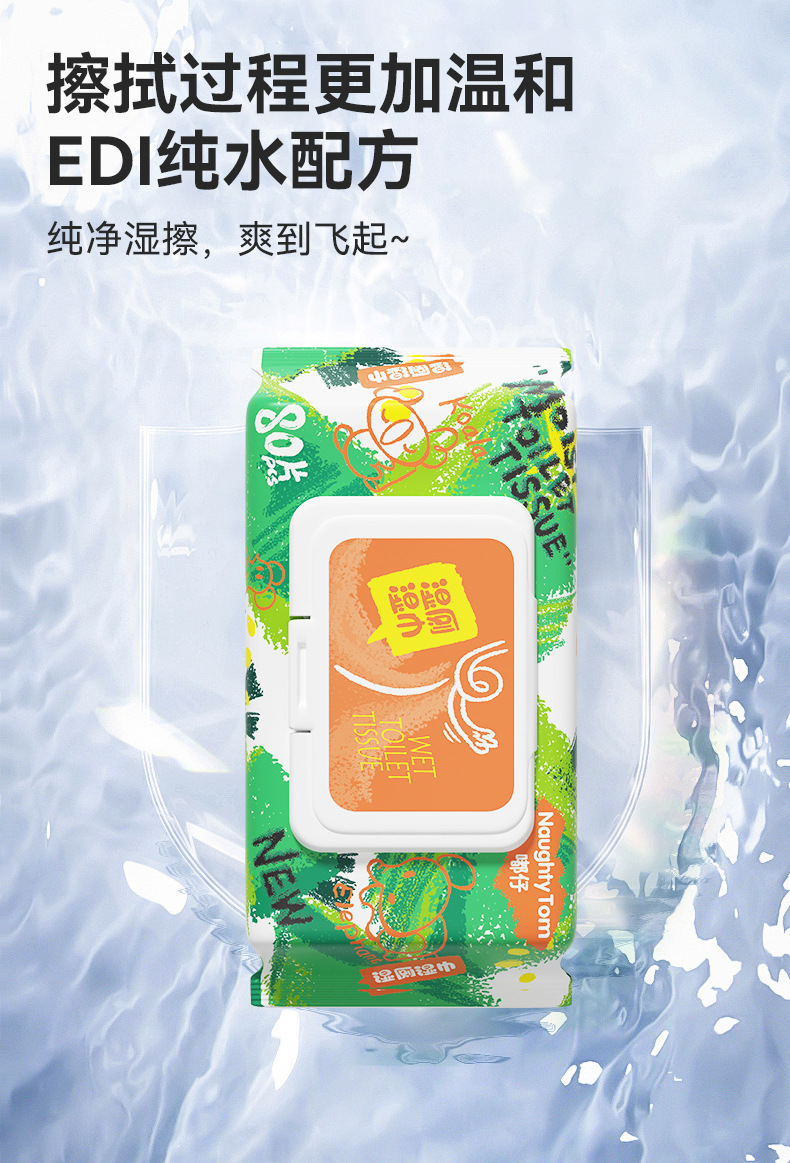 湿厕纸家用加厚经期用家庭装可冲散80抽大包护理湿巾抑菌厕纸批发详情11