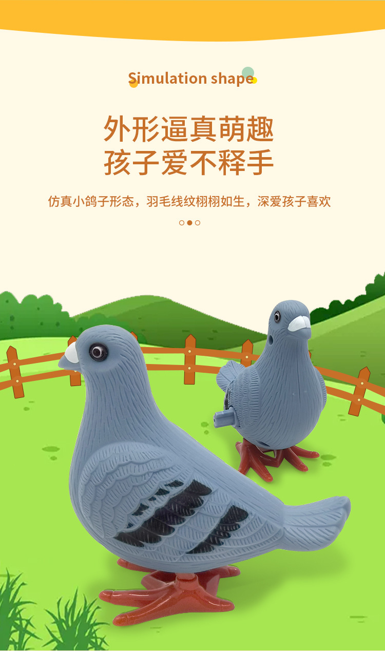 上链鸽子网红发条鸽子的儿童上链弹跳上弦上劲小玩具仿真动物批发详情3
