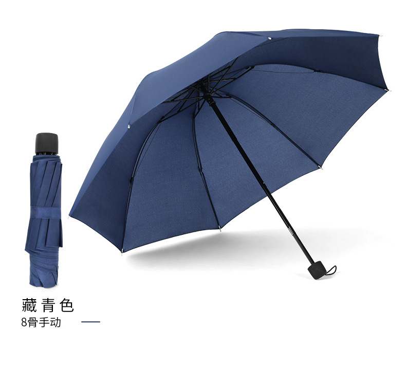 8骨手开纯色3折伞定制雨伞折叠男女商务反向伞定加印logo广告雨伞详情23