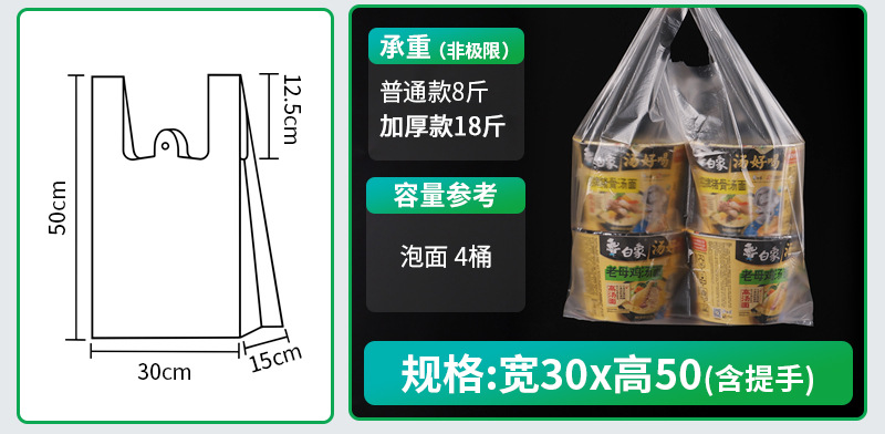 优袋食品塑料袋批发一次性手提背心袋子白色透明外卖打包方便袋详情36