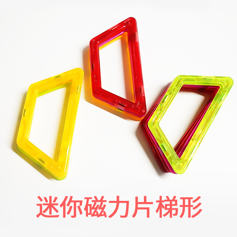 迷你磁力片益智玩具儿童玩具磁力片散装批发工厂直销磁力玩具女孩详情13