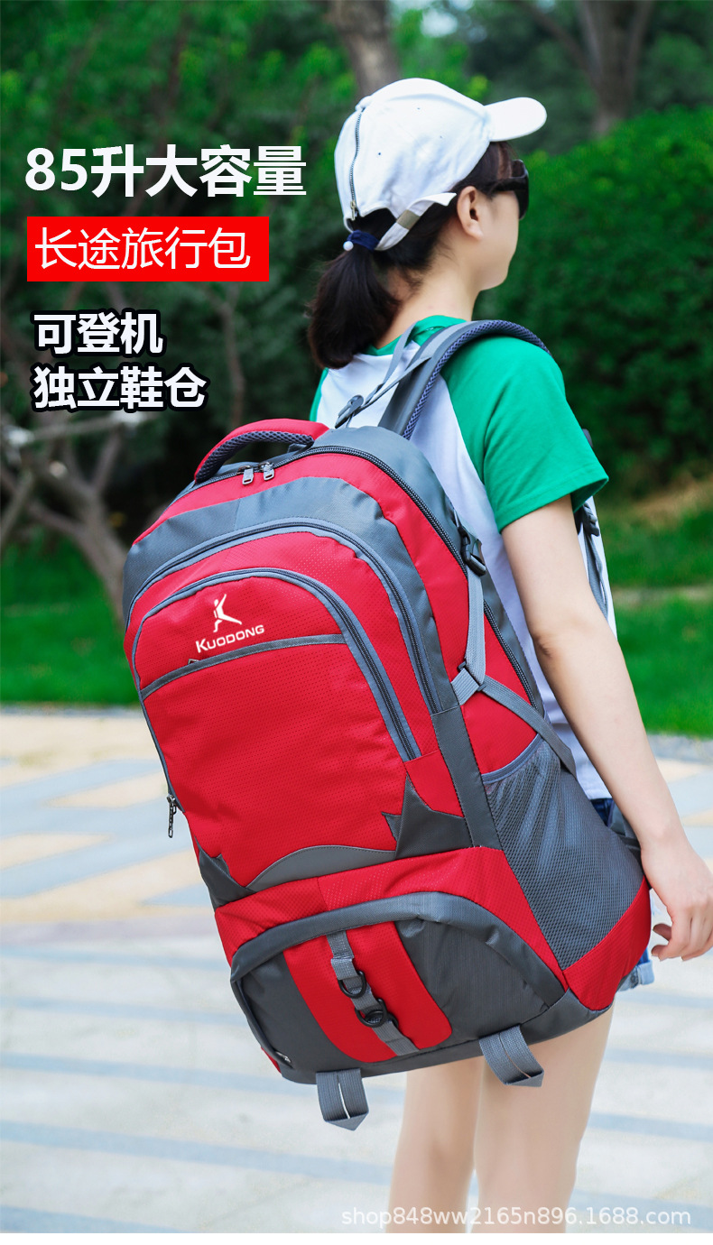 登山包大容量户外旅行背包2023新款双肩包男女运动旅游包一件代发详情1
