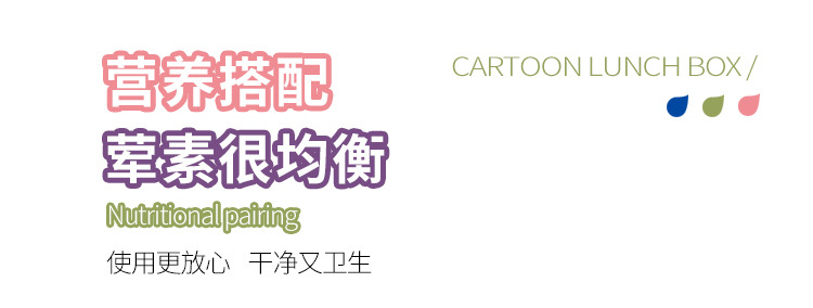 儿童卡通饭盒可微波炉加热便当盒小学生塑料儿童午餐盒定制详情9