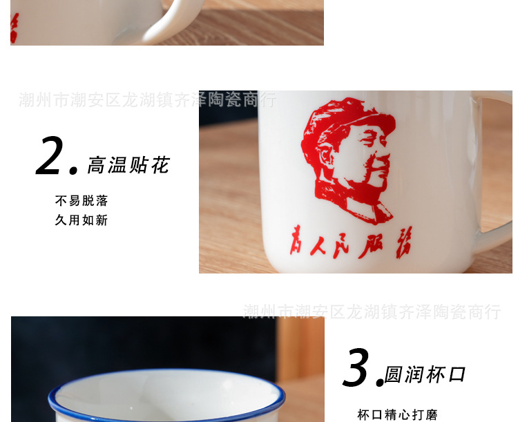 为人民服务陶瓷茶缸创意复古语录杯老式怀旧陶瓷水杯带盖仿搪瓷杯详情17