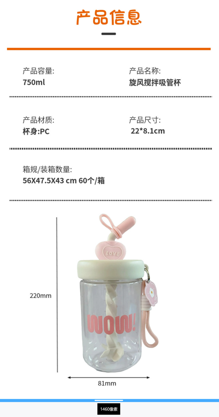 元气搅拌水杯便携可爱塑料学生杯子儿童吸管 网红爆款可爱水杯便 pic 10