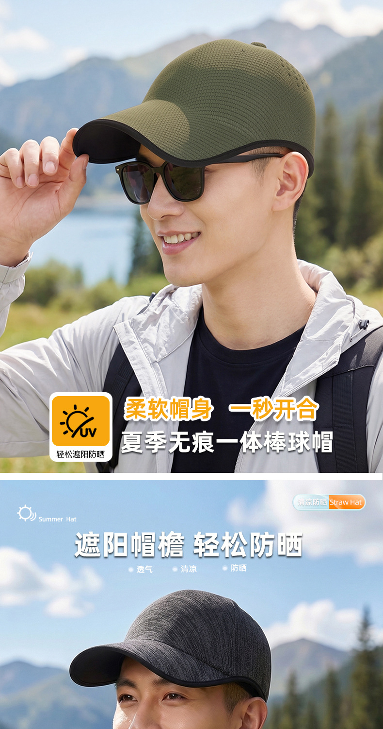 Seamless one-piece baseball cap for men and women, outdoor casual sports baseball cap, summer breathable and convenient sun protection cap pic 1