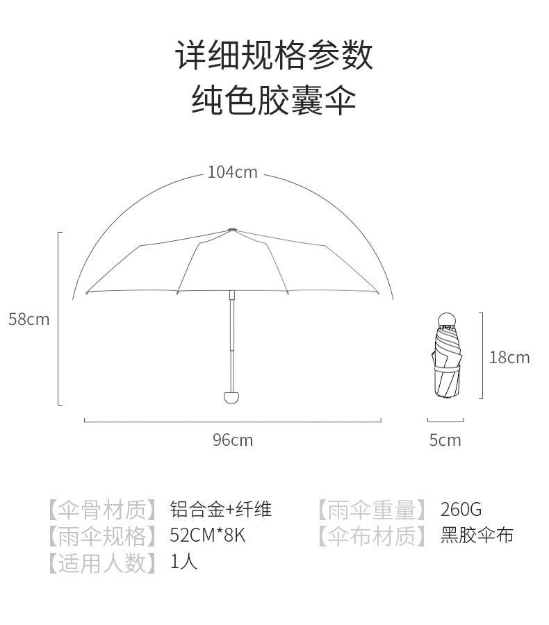 五折迷你胶囊遮阳伞户外便携折叠礼品伞晴雨两用太阳伞定logo广告详情13