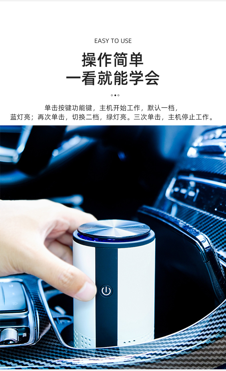 跨境桌面空气净化器除烟异味除尘USB充电车载空气负离子净化器详情10