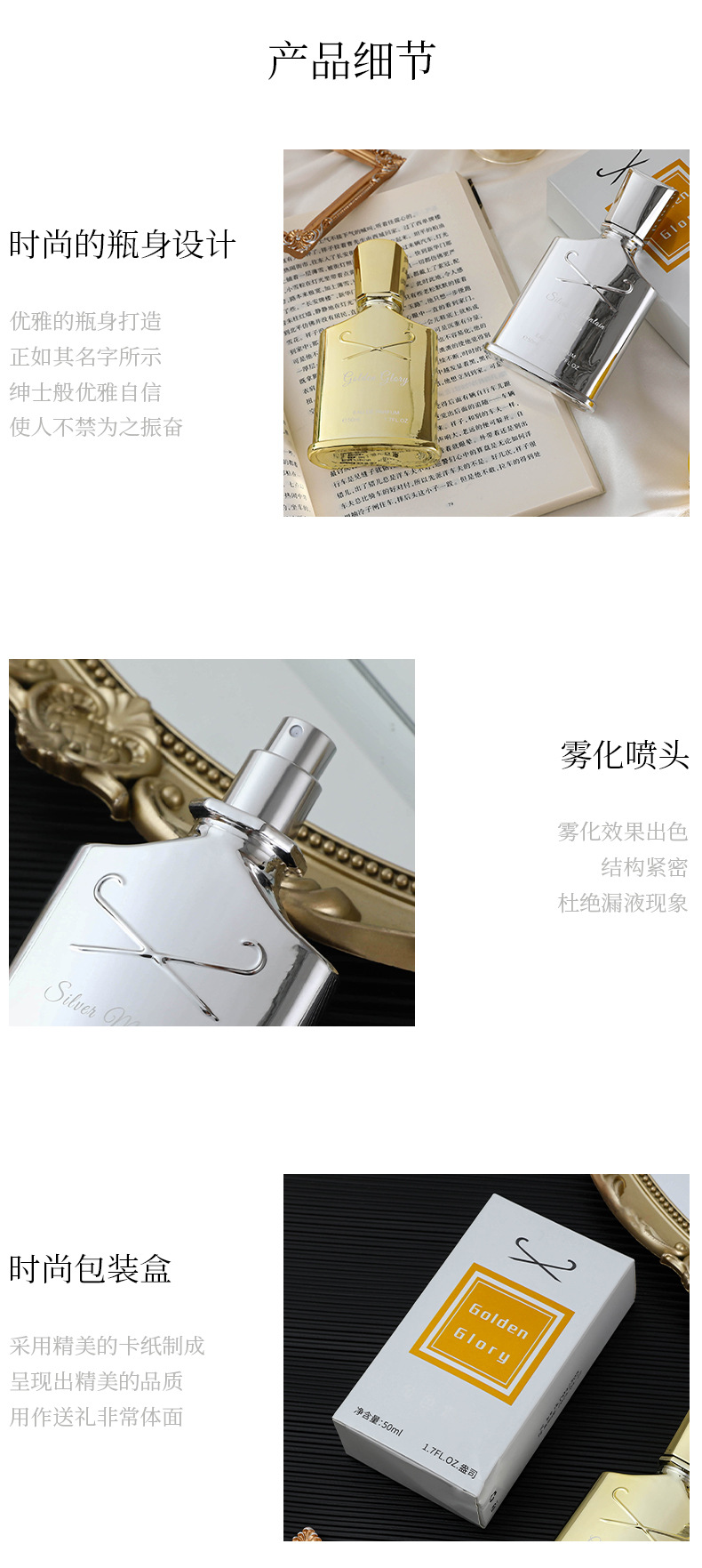 爆款娇柏兰魅力山泉金色光华男士香水花香调清新持久留香跨境香氛详情9