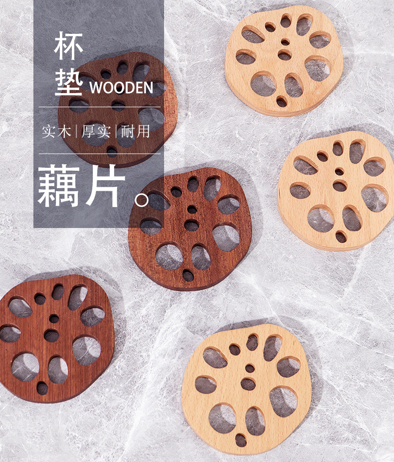 何适家居实木杯垫创意专利藕片垫木质日式隔热防烫茶杯咖啡杯杯垫国潮详情2