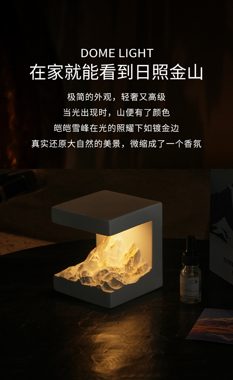 攀潮日照金山香薰摆件生日礼物节日伴手礼精油香薰礼盒扩香石香氛详情7
