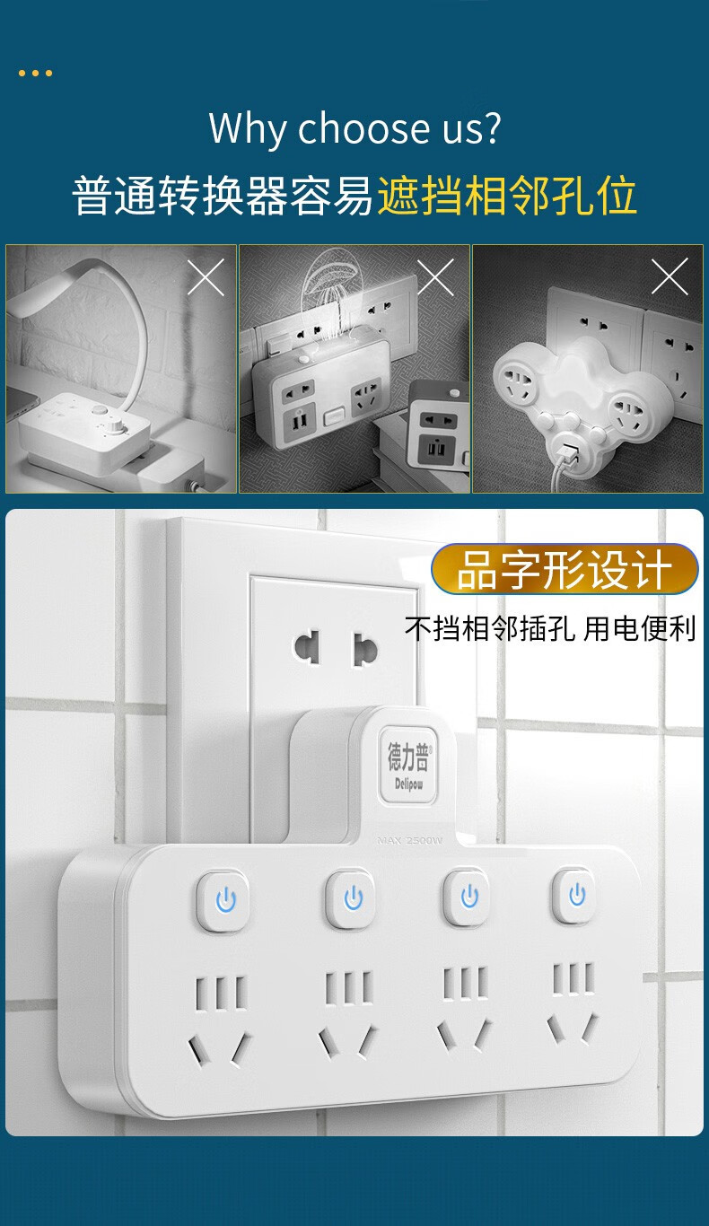 德力普转换插座插头一转三多功能插座分控开关便携式插座一转多详情4