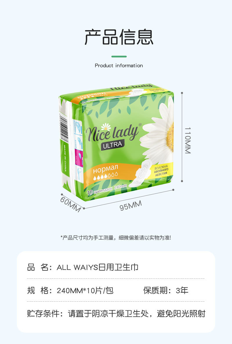 Nice lady 深绿色厂家定制出口日用夜用加长卫生护垫加工轻薄透气详情10