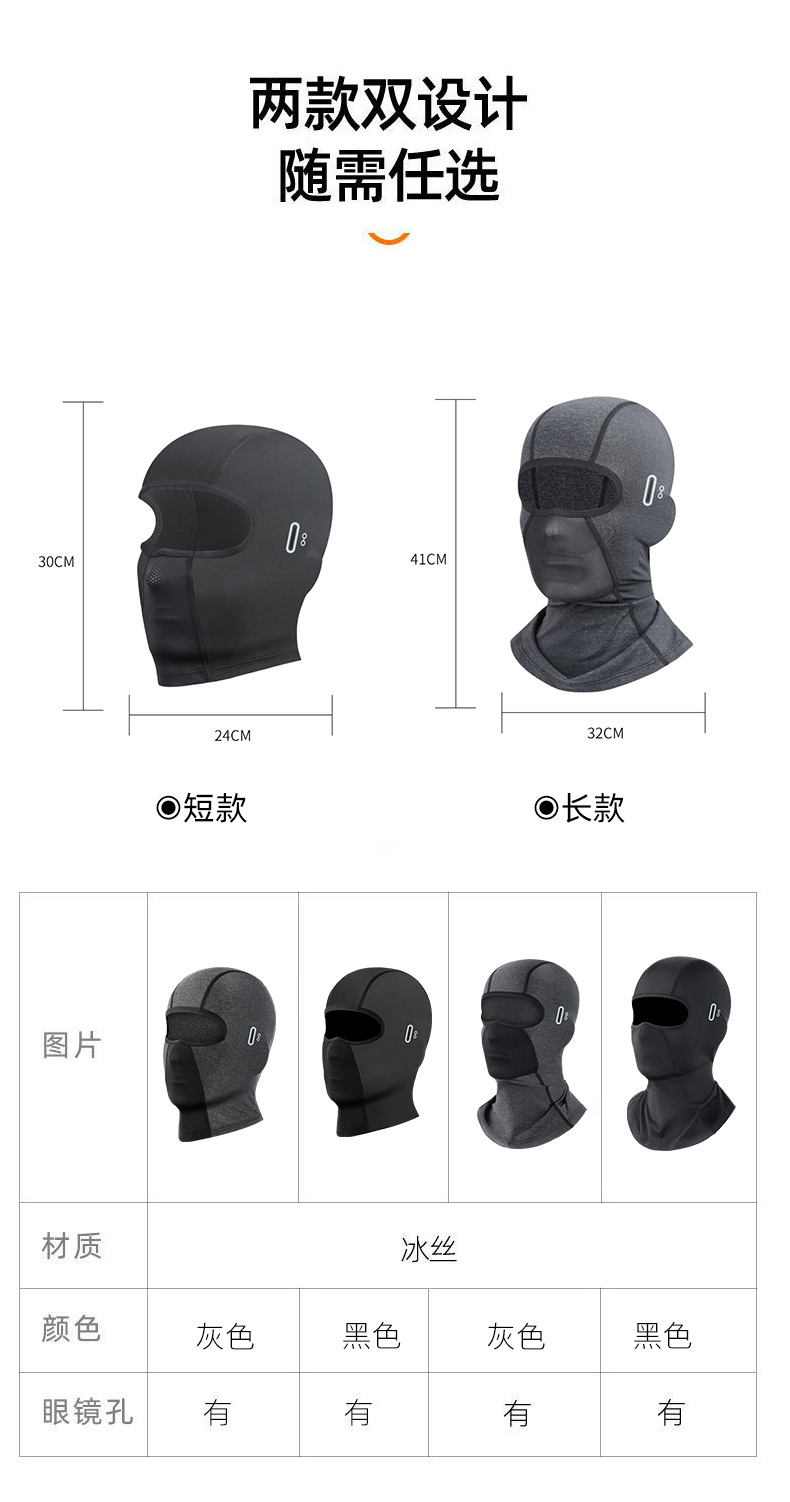 夏季冰丝凉感防晒遮阳面罩男户外骑行摩托车脸罩防紫外线锦纶头套详情14