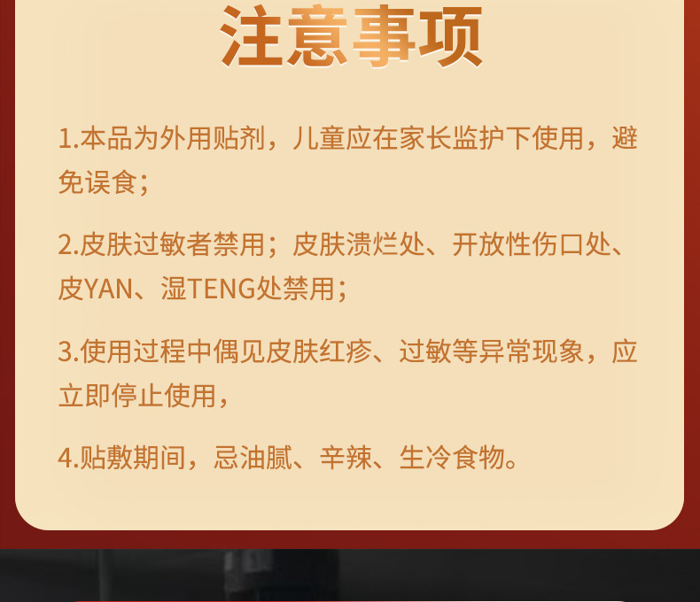 南京同仁堂胀气贴肠胃贴胃寒胃胀气膏药贴腹泻小儿胀气肠健脾贴膏详情16
