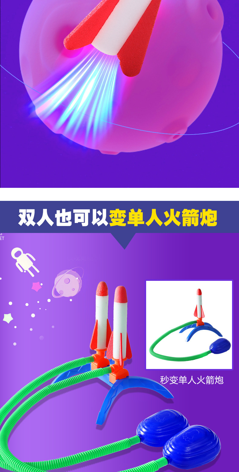 发光冲天火箭脚踩火箭炮玩具飞天小火箭冲天炮户外室外玩具批发详情15
