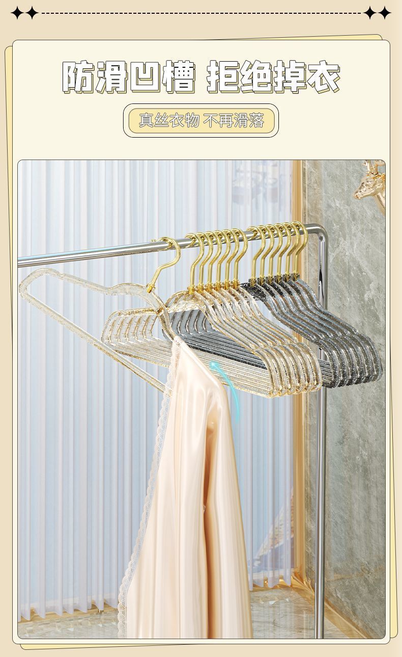 亚克力衣架女装无痕家居用透明塑料服装店可爱水晶金粉晾衣架批发详情2