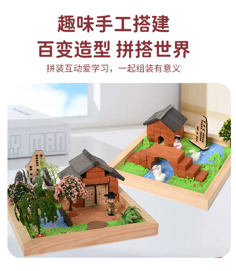 微泥小匠古诗系列 小小建筑师泥瓦匠搭建房子 咏鹅微景观详情4