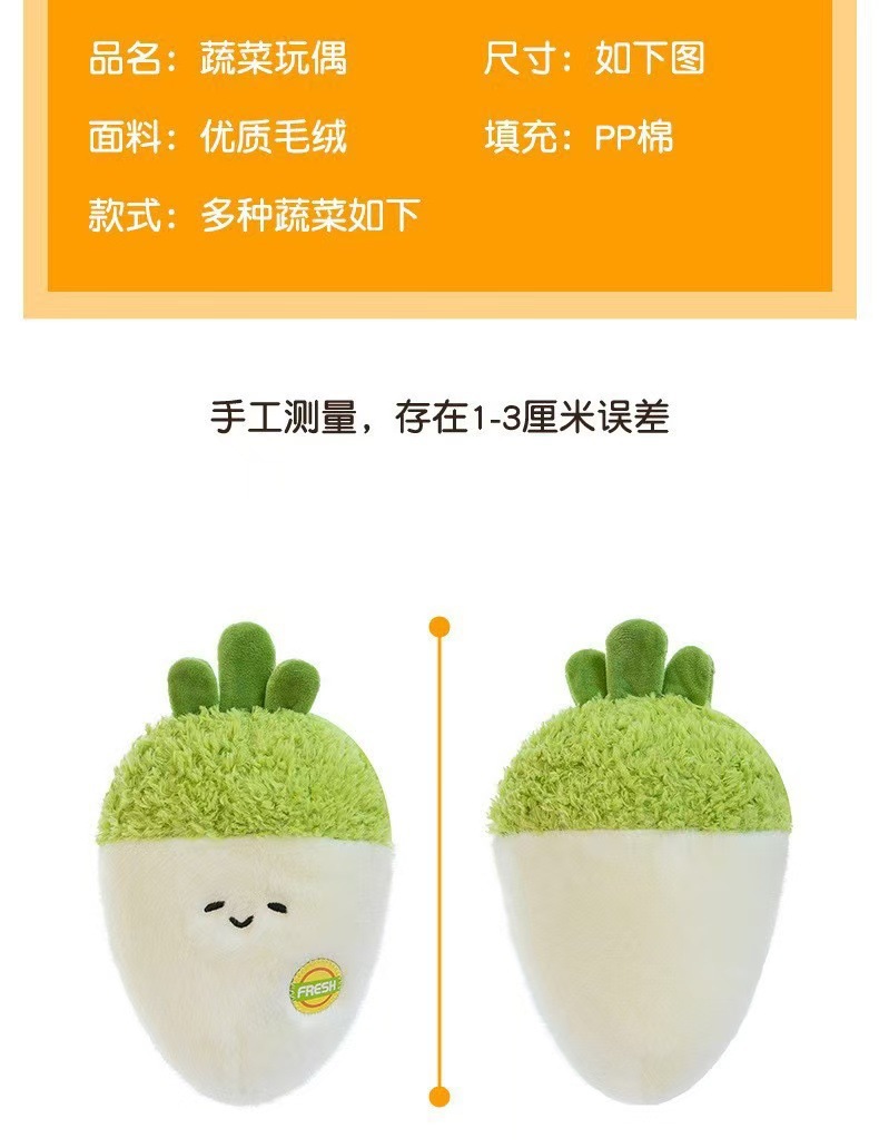 创意新款抓机娃娃儿童玩具果蔬毛绒玩具仿真水果蔬菜公仔玩偶批发详情3