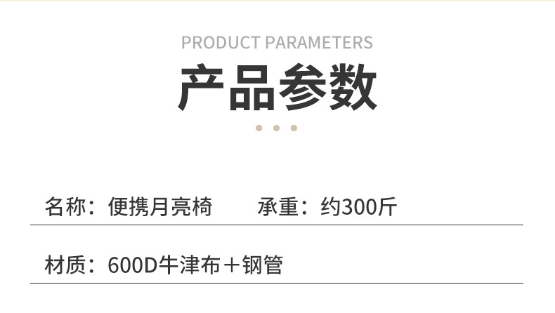 月亮椅户外露营野餐烧烤折叠靠背椅钓鱼椅大号成人月亮椅详情12