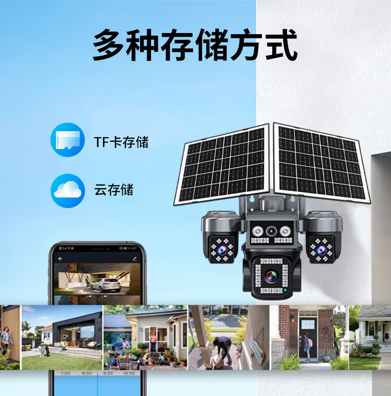 5MP solar-powered surveillance camera outdoor AOV multi-lens 24-hour video alarm monitor camera head pic 14