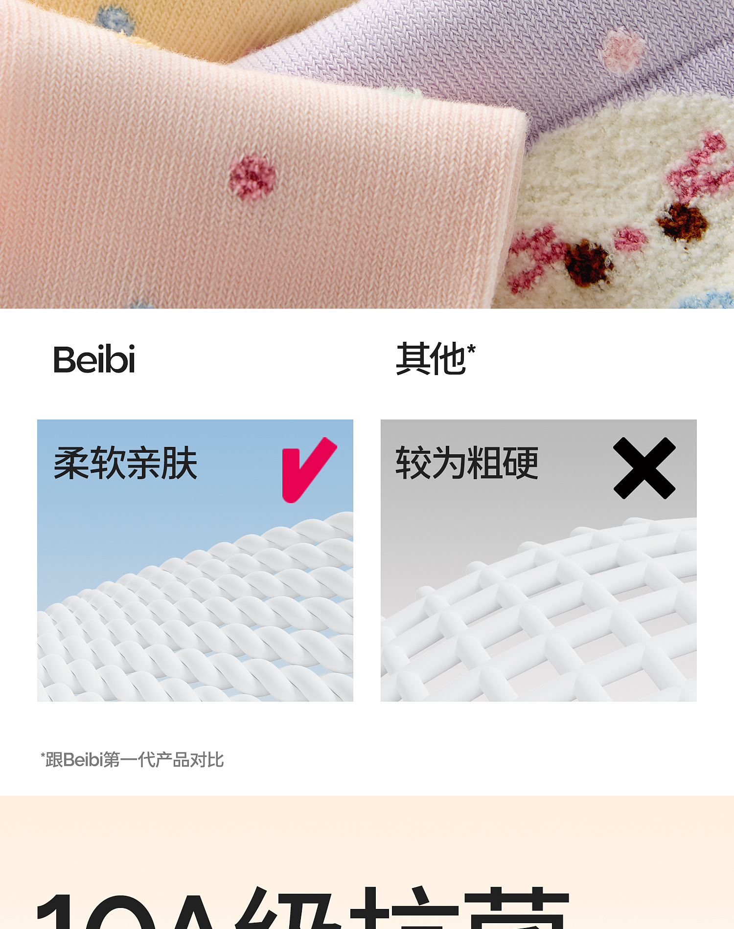 贝比婴儿袜子春秋款纯棉女童中筒袜无骨冬季新生幼儿宝宝袜不勒腿详情6